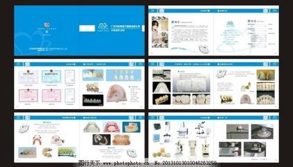 義齒畫冊圖片代理代辦服務(wù) 專業(yè)方案與市場價值