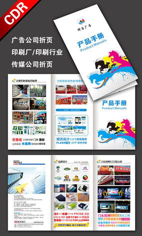 廣告公司折頁模板設(shè)計(jì)素材及代理代辦服務(wù) 紅動(dòng)中國助您一臂之力