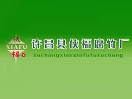 許昌縣俠福腐竹廠代理商李琴 開啟北京東城市場的新篇章與品牌廣告設計構想